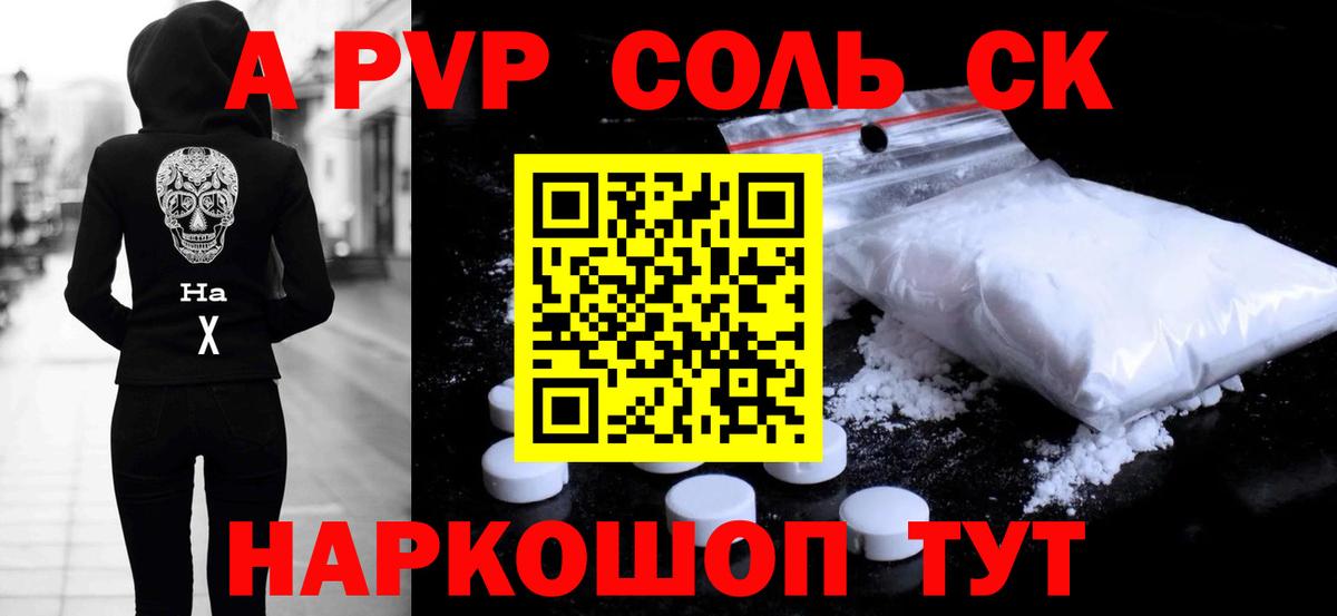 А ПВП VHQ Воскресенск