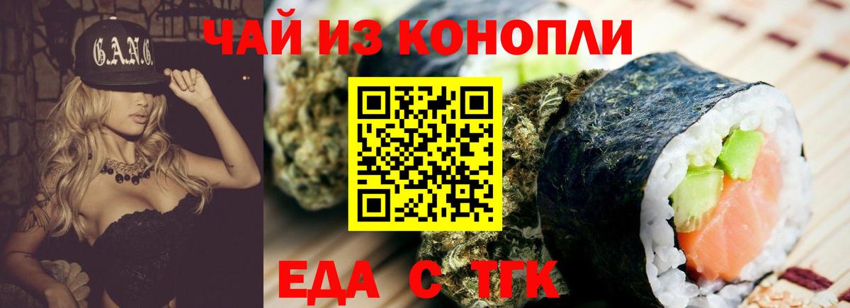 Печенье с ТГК марихуана  Вход с VPN  Воскресенск 