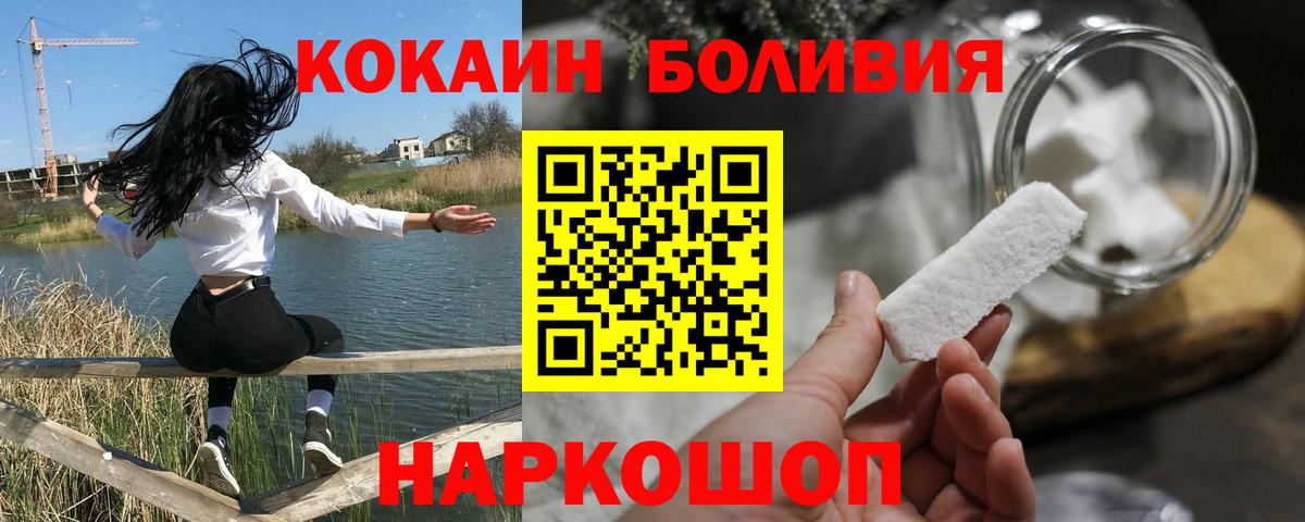 Cocaine Перу Воскресенск