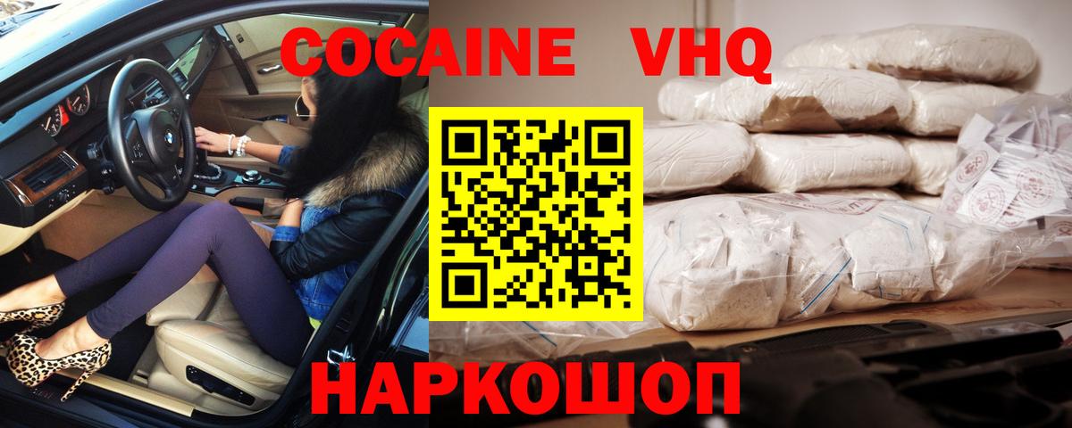 COCAIN  КОКАИН FishScale  Вход с VPN  Воскресенск 