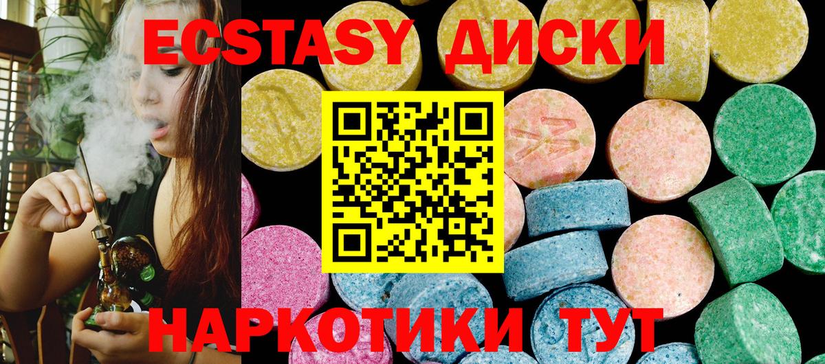 Экстази  мега ТОР  Вход с VPN  Воскресенск  Ecstasy DUBAI  Ecstasy 250 мг 