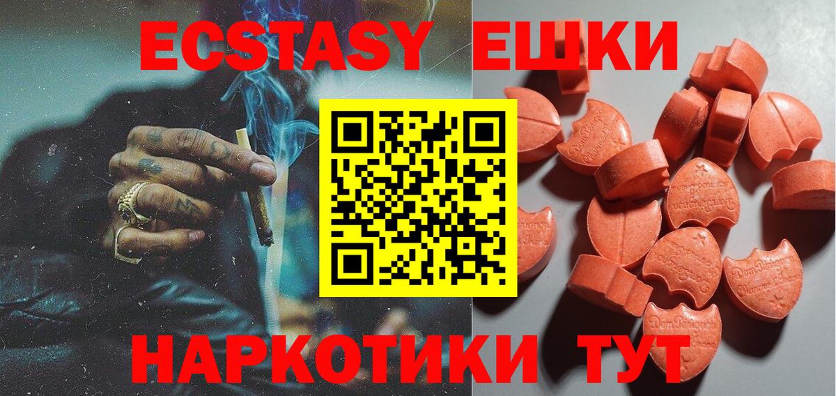Ecstasy mix Воскресенск