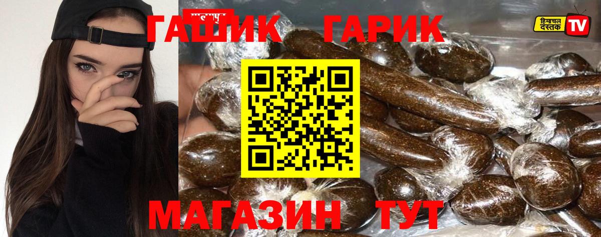 ГАШ Premium  Вход с VPN  Воскресенск 