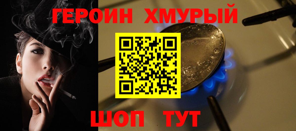 Воскресенск  Героин герыч  Вход с VPN 