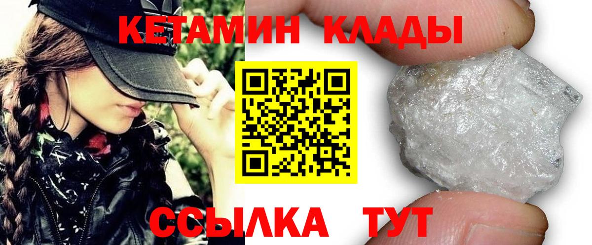 Кетамин VHQ  КЕТАМИН ketamine  Вход с VPN  Воскресенск 
