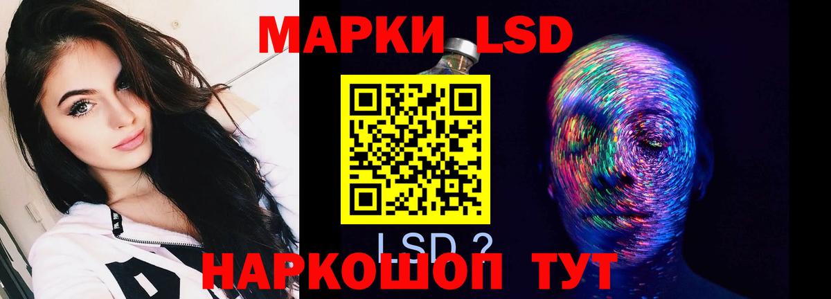 ЛСД экстази кислота Воскресенск