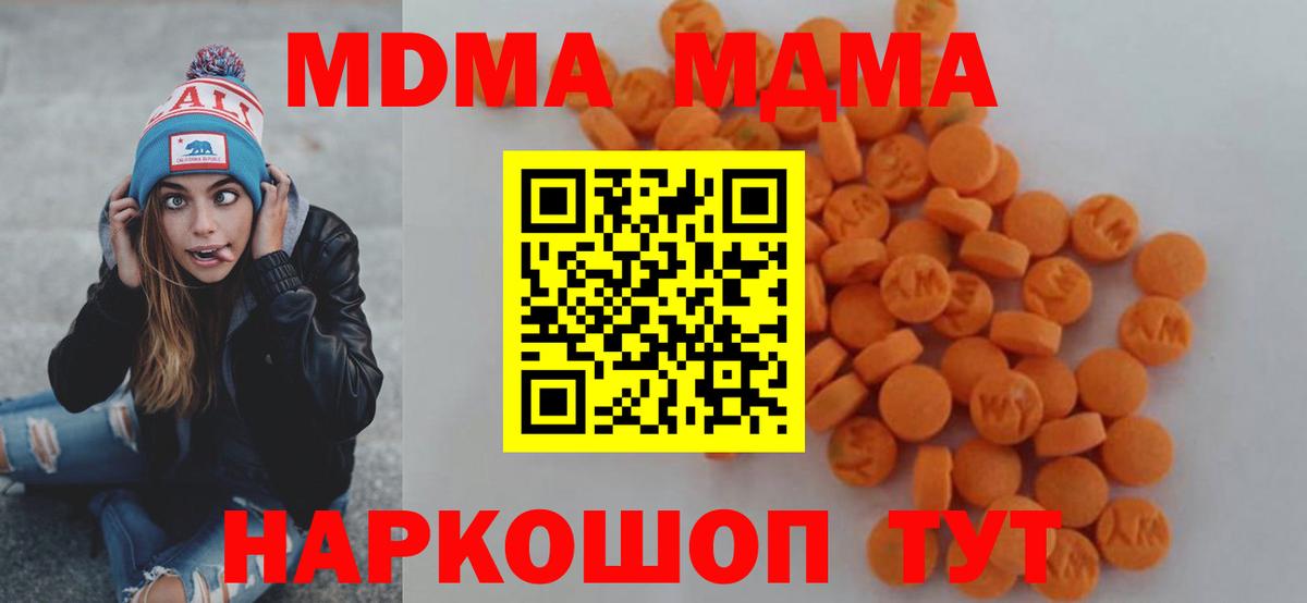 MDMA кристаллы  MDMA  MDMA VHQ  Воскресенск  Вход с VPN 