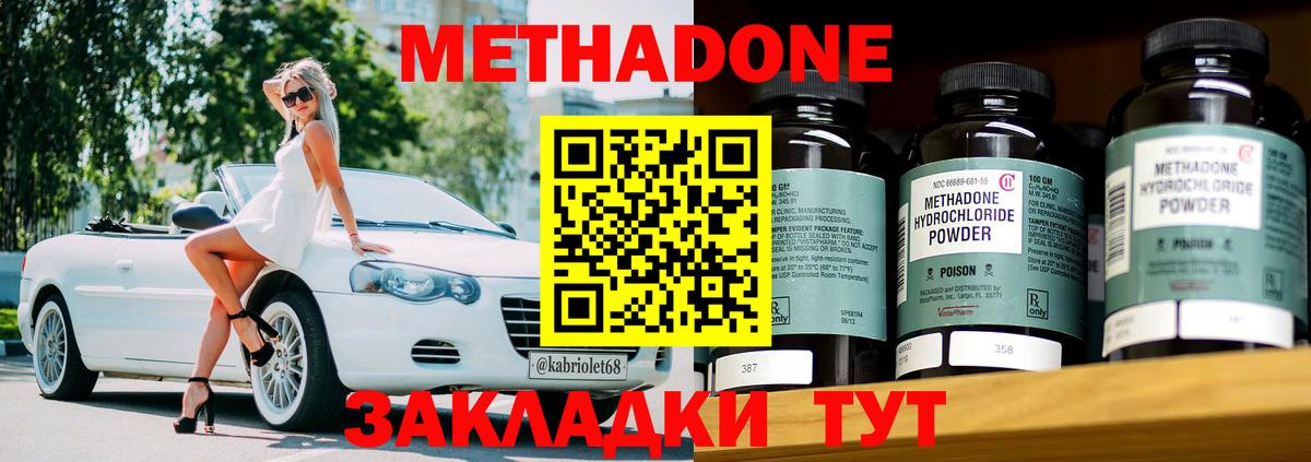 Воскресенск  Метадон VHQ  Вход с VPN  Метадон белоснежный 