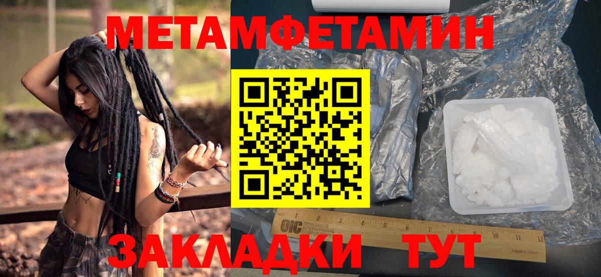 Метамфетамин винт Воскресенск