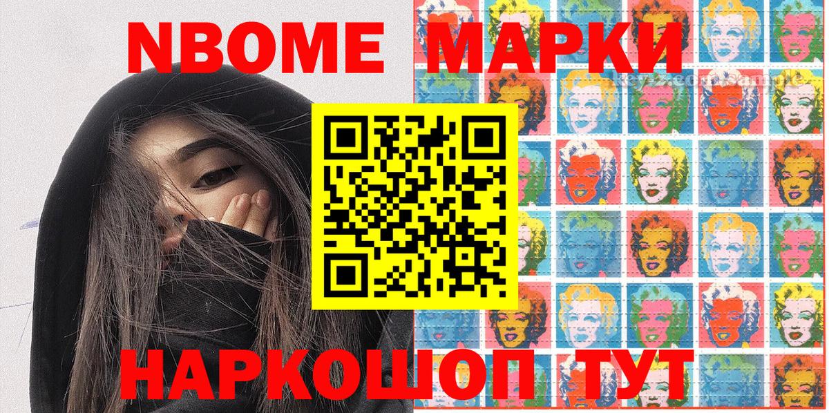 Воскресенск  Марки NBOMe 1,5мг  Вход с VPN  Марки 25I-NBOMe  Марки NBOMe 1,5мг 
