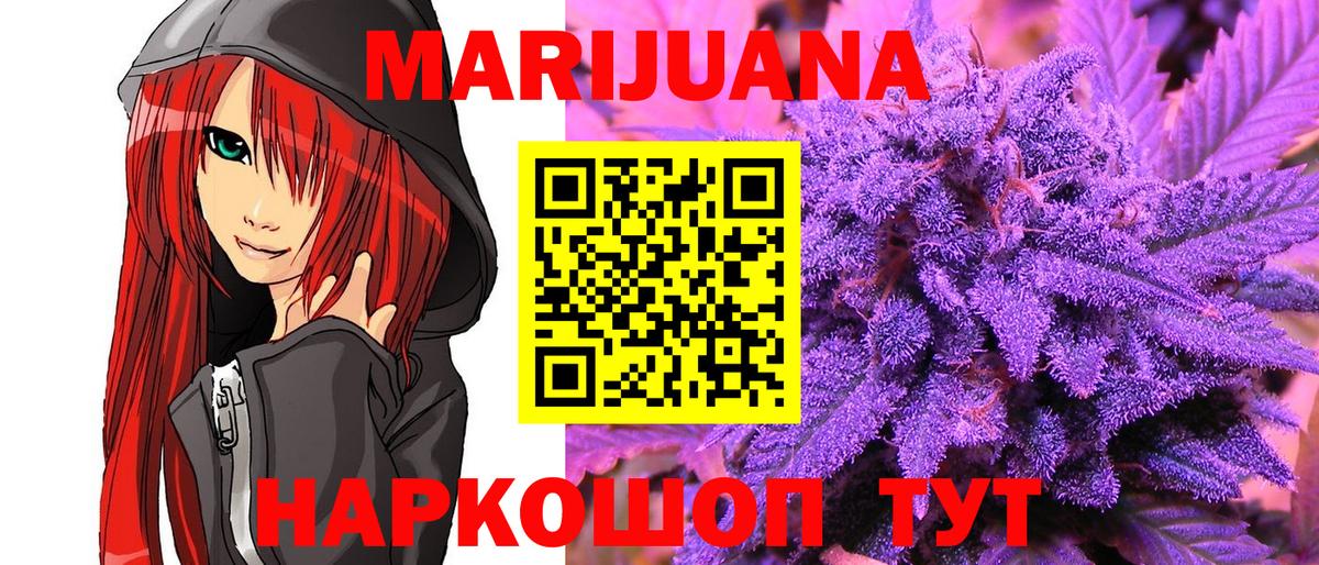 Каннабис сатива  Вход с VPN  Бошки марихуана индика  Бошки Шишки гибрид  Воскресенск  Конопля индика 